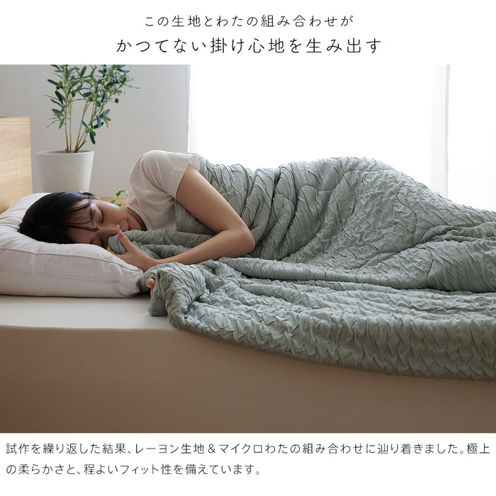 洗える肌掛け布団 とろ～りケット とろける 柔らか 春用 夏用 秋用 マシュマロケット ダウンケット 羽毛肌掛け布団 をご検討の方にも 肌掛け 肌布団 レーヨンケット キルトケット とろーりケット 父の日 ギフト