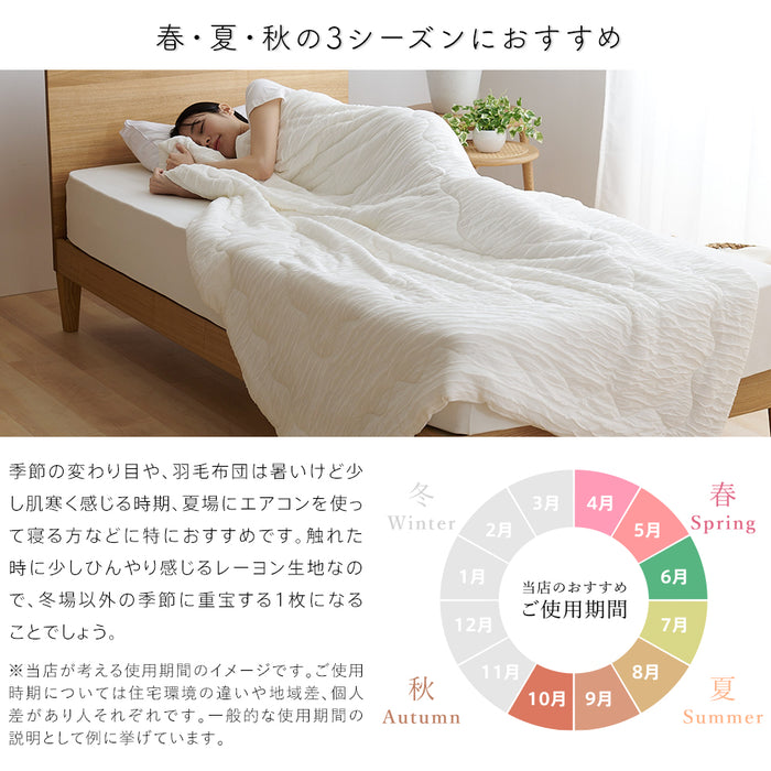 洗える肌掛け布団 とろ～りケット とろける 柔らか 春用 夏用 秋用 マシュマロケット ダウンケット 羽毛肌掛け布団 をご検討の方にも 肌掛け 肌布団 レーヨンケット キルトケット とろーりケット 父の日 ギフト