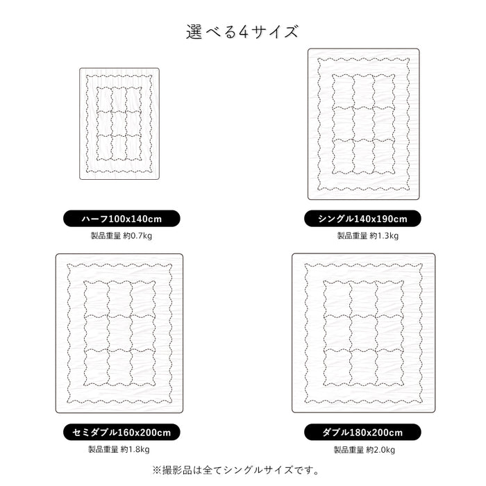 洗える肌掛け布団 とろ～りケット とろける 柔らか 春用 夏用 秋用 マシュマロケット ダウンケット 羽毛肌掛け布団 をご検討の方にも 肌掛け 肌布団 レーヨンケット キルトケット とろーりケット 父の日 ギフト