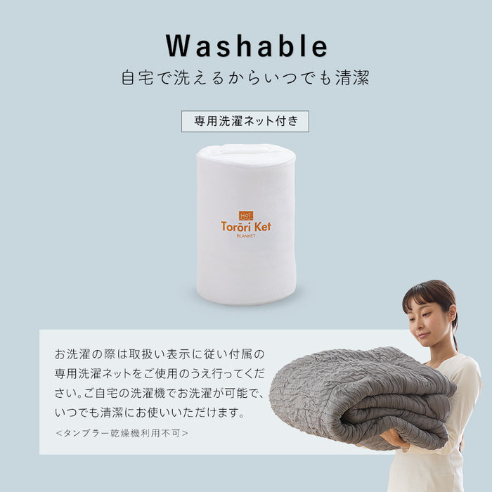 ホット とろーりケット 毛布 ブランケット あったか 洗える 正規 秋 冬 エアロゲル モコモコ ふわとろ フランネル レーヨンケット とろーりケット とろとろケット とろりケット ギフト