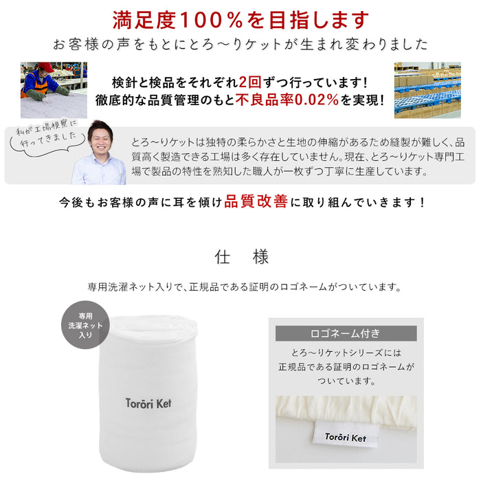 【予約】洗える肌掛け布団 とろ～りケット ダブル とろける 柔らか 春用 夏用 秋用 マシュマロケット ダウンケット 羽毛肌掛け布団 をご検討の方にも 肌掛け 肌布団 レーヨンケット キルトケット とろーりケット 父の日 ギフト