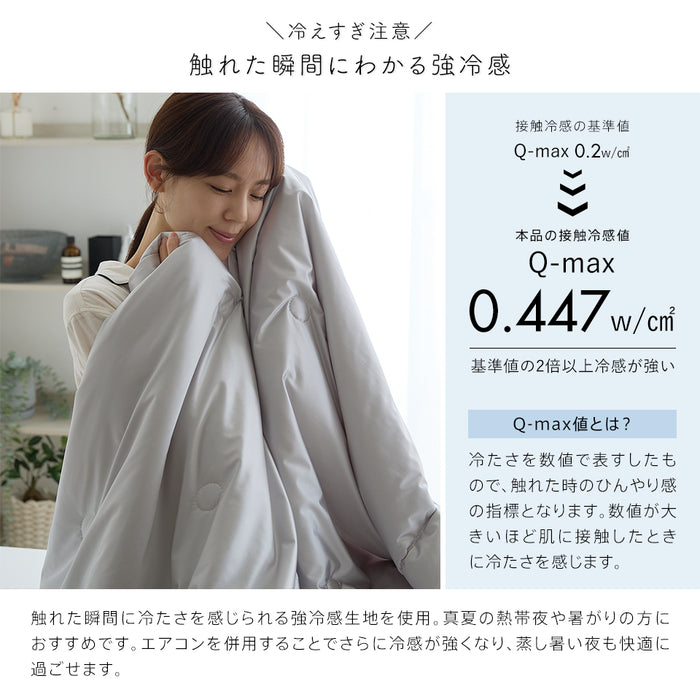 SILKish. シルキッシュ 極上肌感 シングル シルクタッチ ケット セミダブル ダブル ほぼ シルク しっとり なめらか ひんやり 強冷感 保湿 抗菌防臭 防ダニ 清潔 洗濯ネット 入り 洗える 吸湿 保湿 春用 夏用 秋用 肌ふとん 肌掛けふとん ギフト