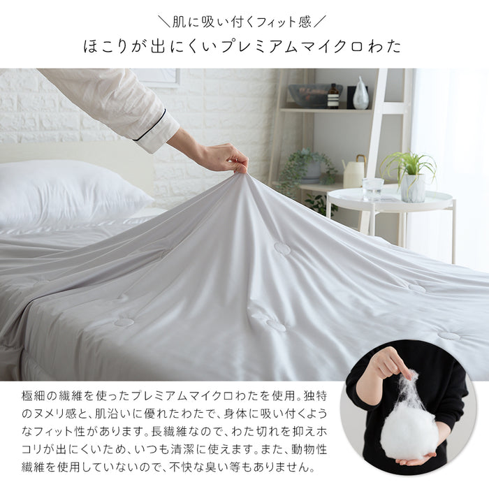 SILKish. シルキッシュ 極上肌感 シングル シルクタッチ ケット セミダブル ダブル ほぼ シルク しっとり なめらか ひんやり 強冷感 保湿 抗菌防臭 防ダニ 清潔 洗濯ネット 入り 洗える 吸湿 保湿 春用 夏用 秋用 肌ふとん 肌掛けふとん ギフト
