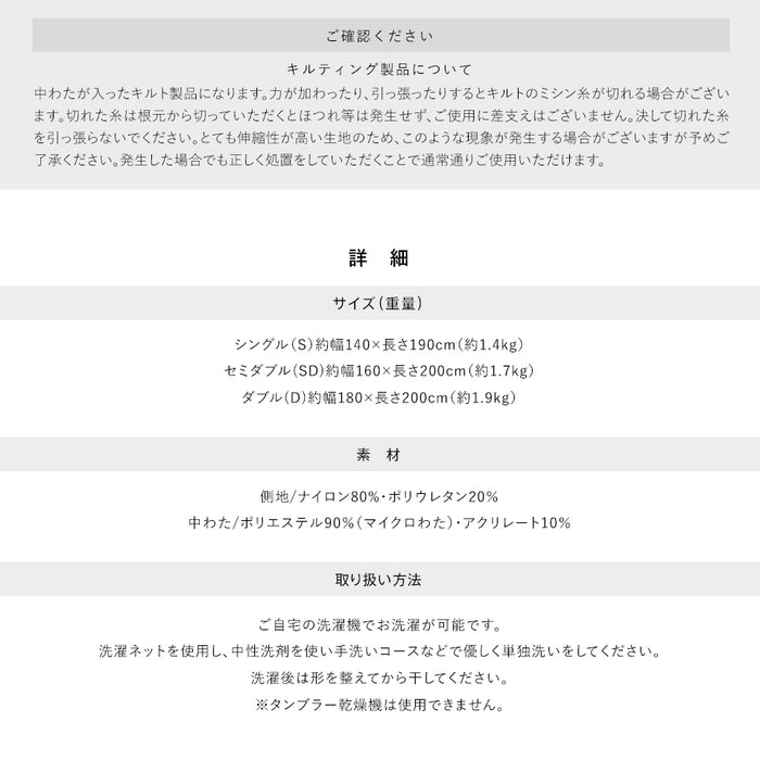 SILKish. シルキッシュ 極上肌感 シングル シルクタッチ ケット セミダブル ダブル ほぼ シルク しっとり なめらか ひんやり 強冷感 保湿 抗菌防臭 防ダニ 清潔 洗濯ネット 入り 洗える 吸湿 保湿 春用 夏用 秋用 肌ふとん 肌掛けふとん ギフト