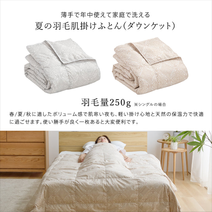 羽毛肌掛け布団 ダウンケット 洗える ウォッシャブル 春用 夏用 秋用 ホワイトダウン50％ ダウンケット 羽毛肌掛けふとん 羽毛布団 羽毛ふとん