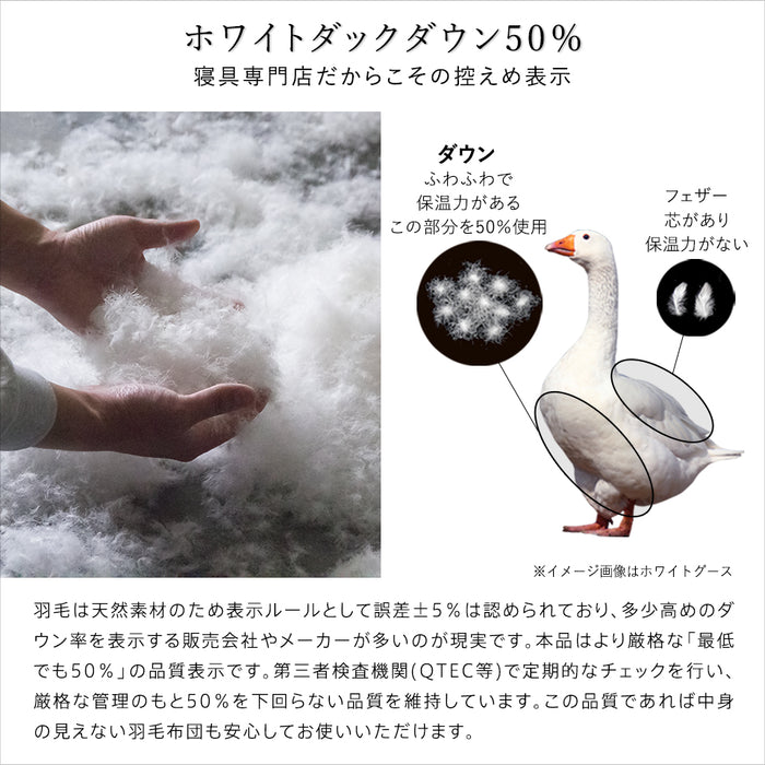 羽毛肌掛け布団 ダウンケット 洗える ウォッシャブル 春用 夏用 秋用 ホワイトダウン50％ ダウンケット 羽毛肌掛けふとん 羽毛布団 羽毛ふとん