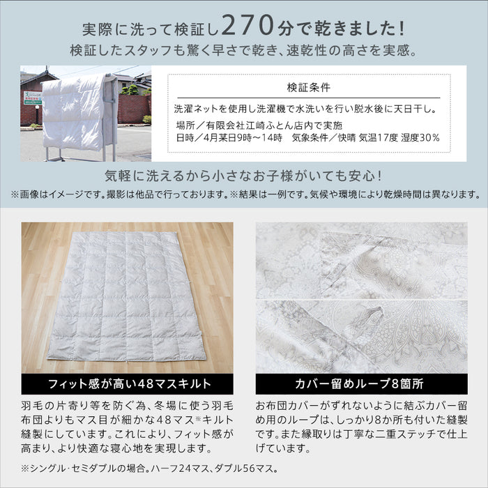 羽毛肌掛け布団 ダウンケット 洗える ウォッシャブル 春用 夏用 秋用 ホワイトダウン50％ ダウンケット 羽毛肌掛けふとん 羽毛布団 羽毛ふとん