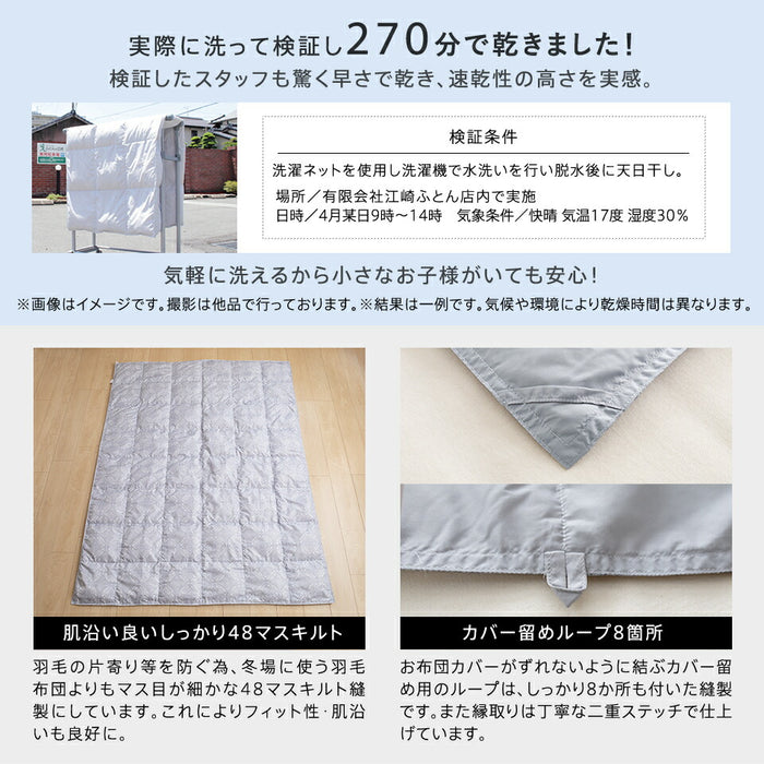 西川 羽毛肌掛け布団 ダウンケット 洗える ウォッシャブル シングル 春用 夏用 秋用 ホワイトダウン50％ 0.25kg入り ダウンケット 羽毛肌掛けふとん 羽毛布団 羽毛ふとん 昭和西川