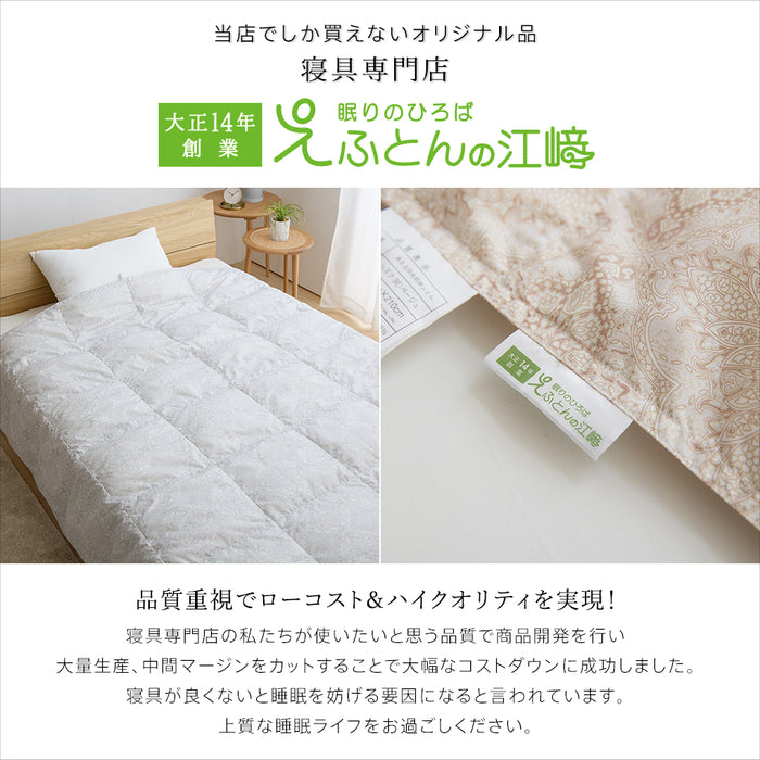 羽毛肌掛け布団 ダウンケット 洗える ウォッシャブル 春用 夏用 秋用 ホワイトダウン50％ ダウンケット 羽毛肌掛けふとん 羽毛布団 羽毛ふとん