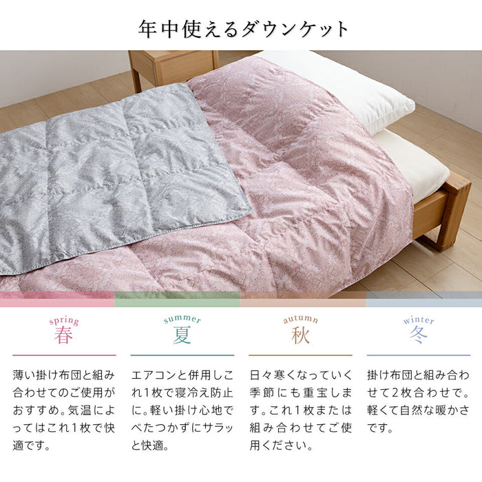 西川 羽毛肌掛け布団 ダウンケット 洗える ウォッシャブル シングル 春用 夏用 秋用 ホワイトダウン50％ 0.25kg入り ダウンケット 羽毛肌掛けふとん 羽毛布団 羽毛ふとん 昭和西川