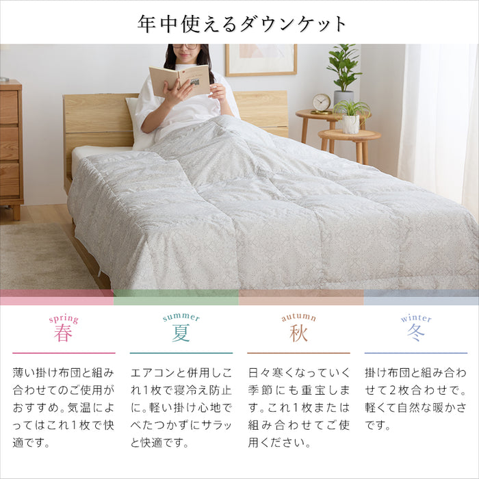 羽毛肌掛け布団 ダウンケット 洗える ウォッシャブル 春用 夏用 秋用 ホワイトダウン50％ ダウンケット 羽毛肌掛けふとん 羽毛布団 羽毛ふとん