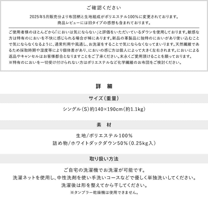 西川 羽毛肌掛け布団 ダウンケット 洗える ウォッシャブル シングル 春用 夏用 秋用 ホワイトダウン50％ 0.25kg入り ダウンケット 羽毛肌掛けふとん 羽毛布団 羽毛ふとん 昭和西川
