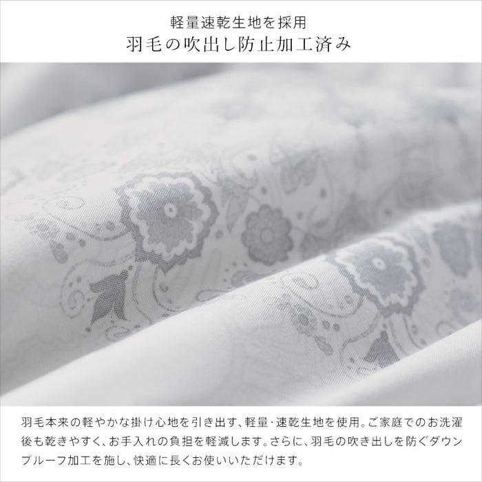 羽毛肌掛け布団 ダウンケット 洗える ウォッシャブル シングル 春用 夏用 秋用 ホワイトダウン70％ 0.25kg入り ダウンケット 羽毛肌掛けふとん 羽毛布団 羽毛ふとん