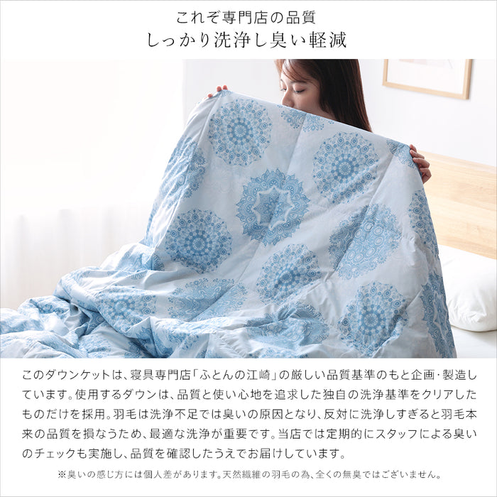 羽毛肌掛け布団 ダウンケット 洗える ウォッシャブル シングル 春用 夏用 秋用 ホワイトダウン70％ 0.25kg入り ダウンケット 羽毛肌掛けふとん 羽毛布団 羽毛ふとん