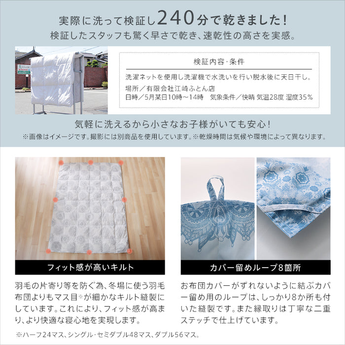 羽毛肌掛け布団 ダウンケット 洗える ウォッシャブル シングル 春用 夏用 秋用 ホワイトダウン70％ 0.25kg入り ダウンケット 羽毛肌掛けふとん 羽毛布団 羽毛ふとん
