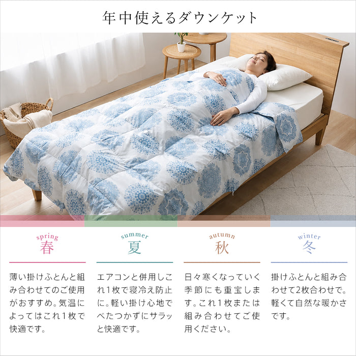 羽毛肌掛け布団 ダウンケット 洗える ウォッシャブル シングル 春用 夏用 秋用 ホワイトダウン70％ 0.25kg入り ダウンケット 羽毛肌掛けふとん 羽毛布団 羽毛ふとん