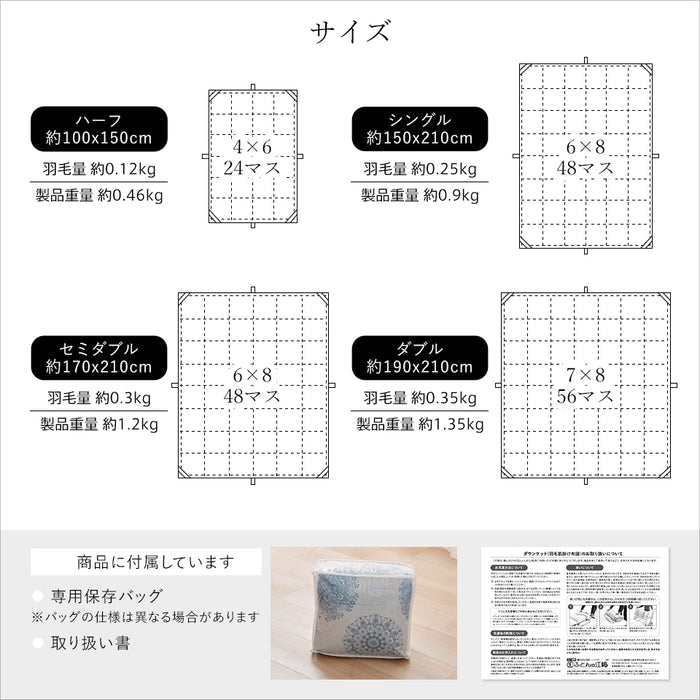 羽毛肌掛け布団 ダウンケット 洗える ウォッシャブル シングル 春用 夏用 秋用 ホワイトダウン70％ 0.25kg入り ダウンケット 羽毛肌掛けふとん 羽毛布団 羽毛ふとん