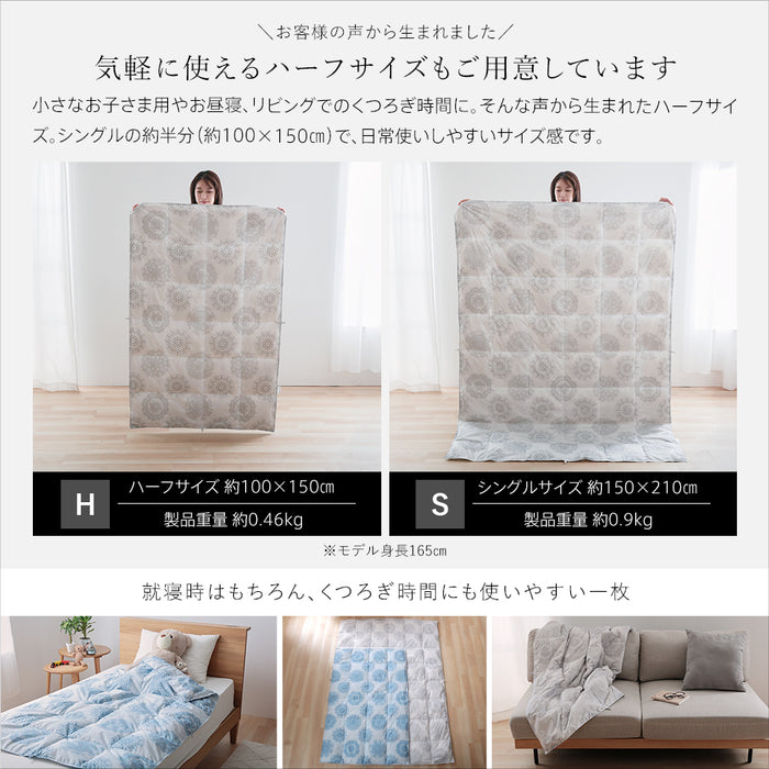 羽毛肌掛け布団 ダウンケット 洗える ウォッシャブル シングル 春用 夏用 秋用 ホワイトダウン70％ 0.25kg入り ダウンケット 羽毛肌掛けふとん 羽毛布団 羽毛ふとん
