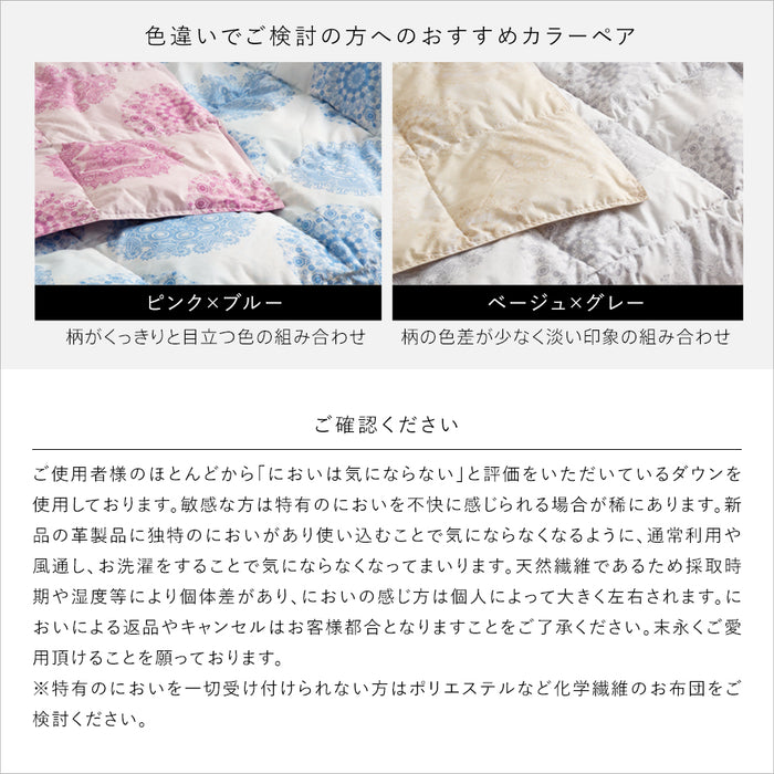 羽毛肌掛け布団 ダウンケット 洗える ウォッシャブル シングル 春用 夏用 秋用 ホワイトダウン70％ 0.25kg入り ダウンケット 羽毛肌掛けふとん 羽毛布団 羽毛ふとん
