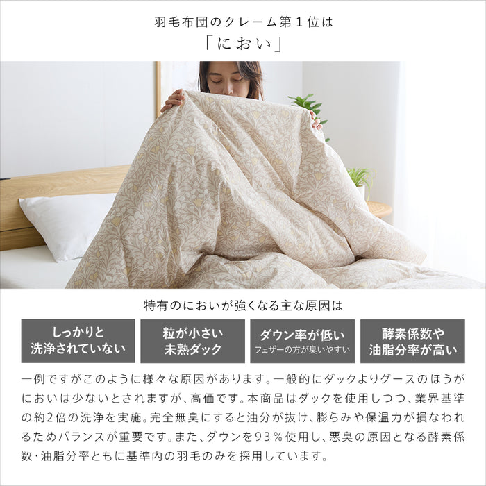 カナダ産 ホワイトダウン 羽毛肌掛けふとん 羽毛布団 シングル カナダ産ホワイトダウン93％ 1.2kg 日本製 完全立体
