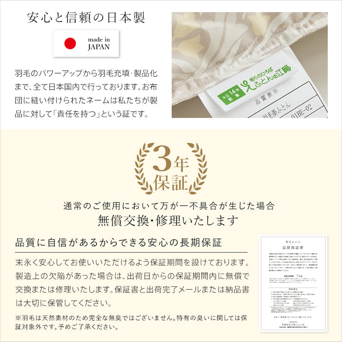 ダウン93％ 羽毛肌掛け布団 DP400 ダウンケット 洗える ウォッシャブル