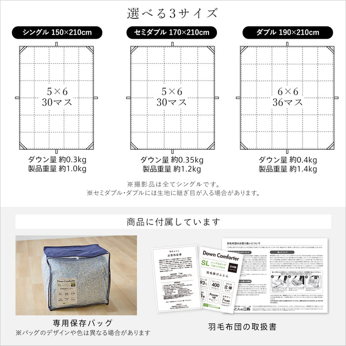 ダウン93％ 羽毛肌掛け布団 DP400 ダウンケット 洗える ウォッシャブル