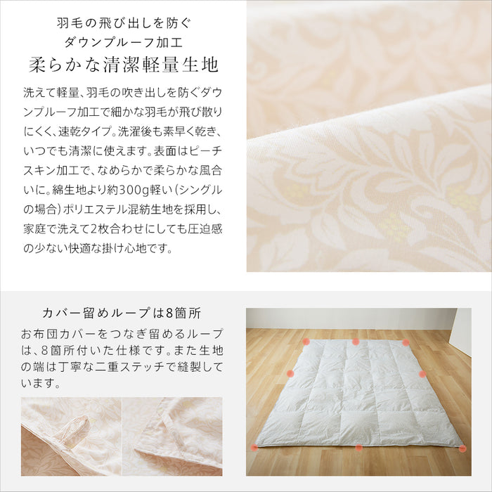 ダウンケット マザーグース 羽毛 洗える 肌掛け布団 マザーホワイトグースダウン93％ 420dp グース 肌掛け 羽毛肌 昭和西川 日本製 立体キルト