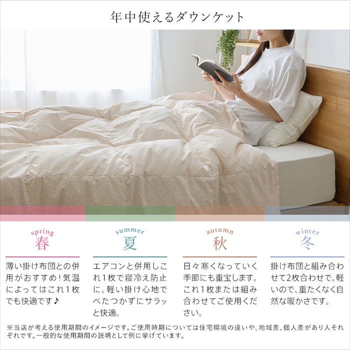 ダウンケット マザーグース 羽毛 洗える 肌掛け布団 マザーホワイトグースダウン93％ 420dp グース 肌掛け 羽毛肌 昭和西川 日本製 立体キルト