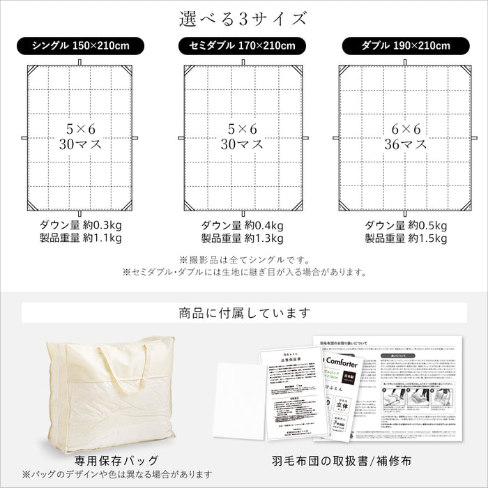 ダウンケット マザーグース 羽毛 洗える 肌掛け布団 マザーホワイトグースダウン93％ 420dp グース 肌掛け 羽毛肌 昭和西川 日本製 立体キルト