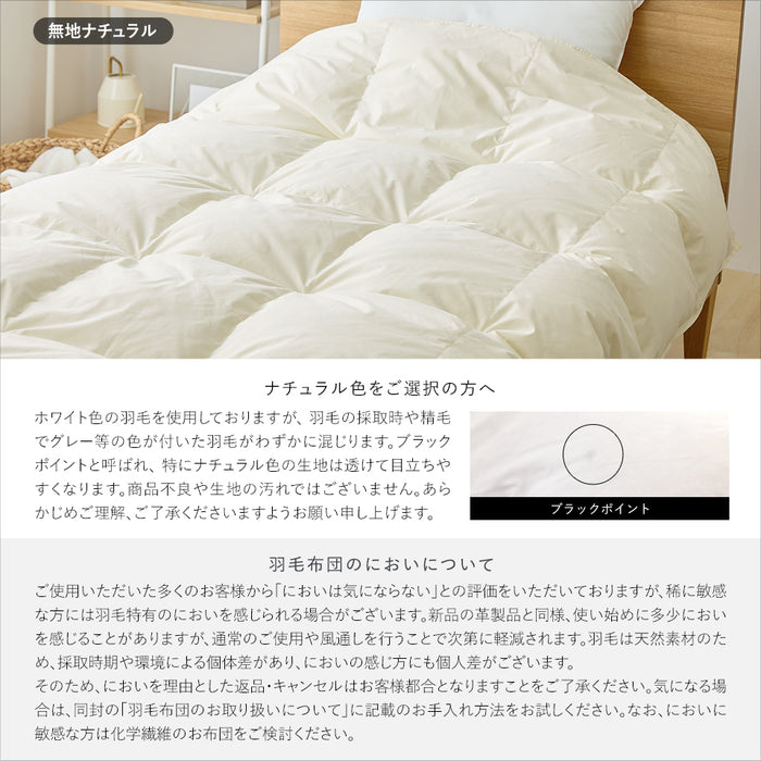 ダウンケット マザーグース 羽毛 洗える 肌掛け布団 マザーホワイトグースダウン93％ 420dp グース 肌掛け 羽毛肌 昭和西川 日本製 立体キルト