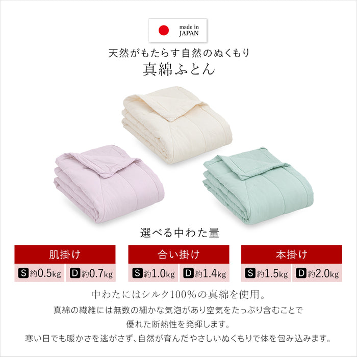 手引き真綿 掛け布団 絹100％ 真綿掛け布団 シングル ダブル 肌掛け 合掛け 本掛け シルク布団 天然素材 2重ガーゼ 日本製