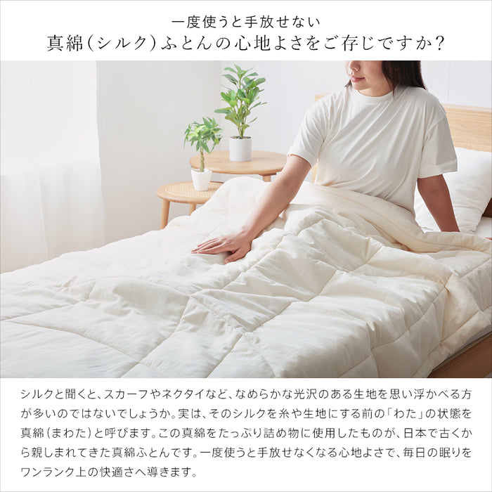 手引き真綿 掛け布団 絹100％ 真綿掛け布団 シングル ダブル 肌掛け 合掛け 本掛け シルク布団 天然素材 2重ガーゼ 日本製