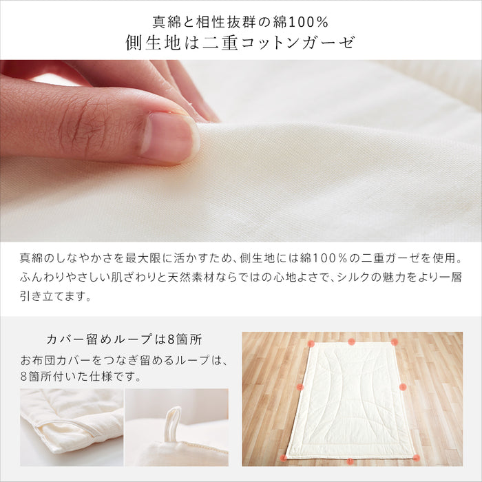 手引き真綿 掛け布団 絹100％ 真綿掛け布団 シングル ダブル 肌掛け 合掛け 本掛け シルク布団 天然素材 2重ガーゼ 日本製
