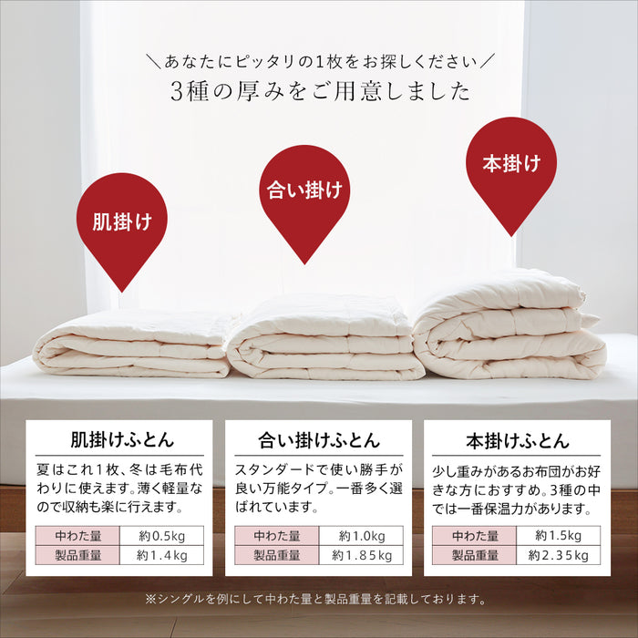 手引き真綿 掛け布団 絹100％ 真綿掛け布団 シングル ダブル 肌掛け 合掛け 本掛け シルク布団 天然素材 2重ガーゼ 日本製