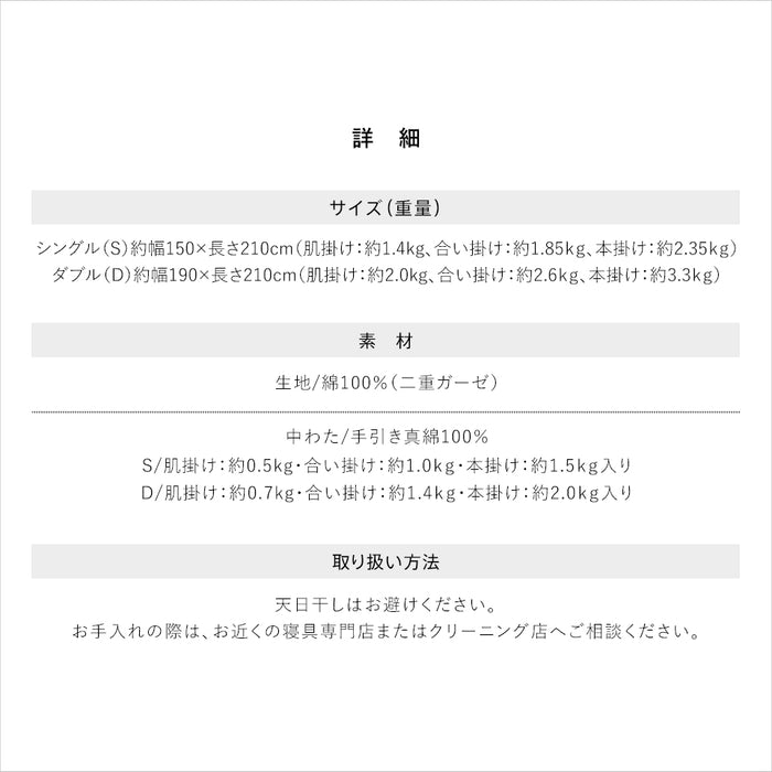 手引き真綿 掛け布団 絹100％ 真綿掛け布団 シングル ダブル 肌掛け 合掛け 本掛け シルク布団 天然素材 2重ガーゼ 日本製