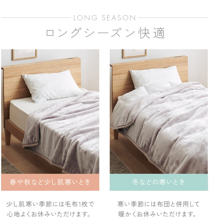 西川 毛布 シングル 2枚合わせ毛布 軽量1.8kgタイプ マイヤー合わせ毛布 衿付き あったか 暖かい ブランケット 2枚合せ 昭和西川