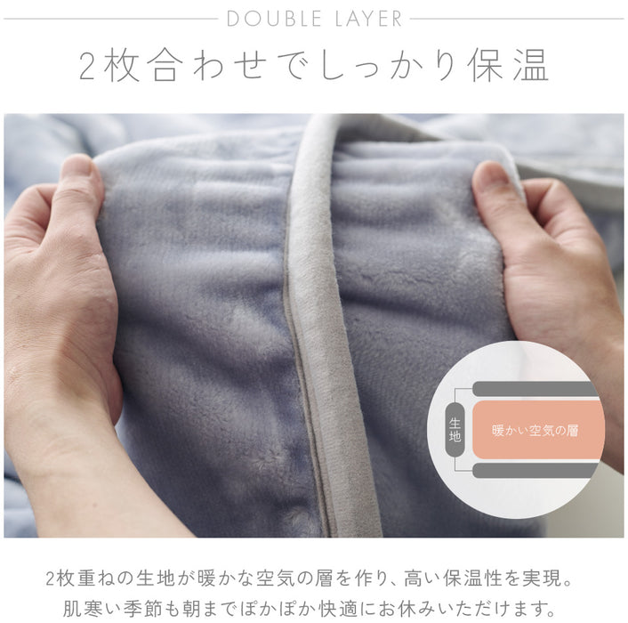 西川 毛布 シングル 2枚合わせ毛布 軽量1.8kgタイプ マイヤー合わせ毛布 衿付き あったか 暖かい ブランケット 2枚合せ 昭和西川