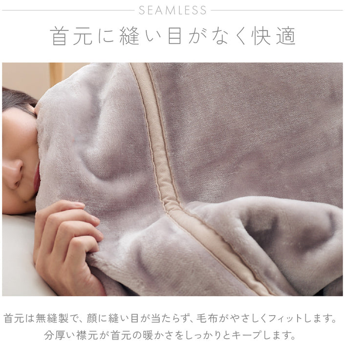 西川 毛布 シングル 2枚合わせ毛布 軽量1.8kgタイプ マイヤー合わせ毛布 衿付き あったか 暖かい ブランケット 2枚合せ 昭和西川