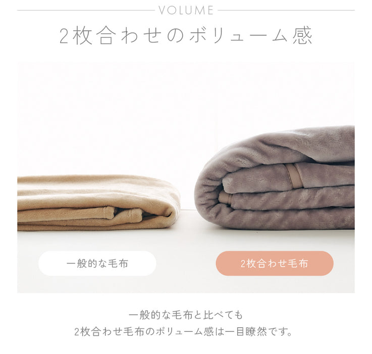 西川 毛布 シングル 2枚合わせ毛布 軽量1.8kgタイプ マイヤー合わせ毛布 衿付き あったか 暖かい ブランケット 2枚合せ 昭和西川