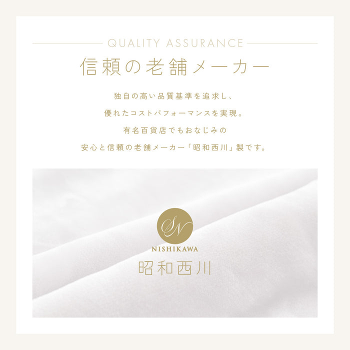 西川 毛布 シングル 2枚合わせ毛布 軽量1.8kgタイプ マイヤー合わせ毛布 衿付き あったか 暖かい ブランケット 2枚合せ 昭和西川