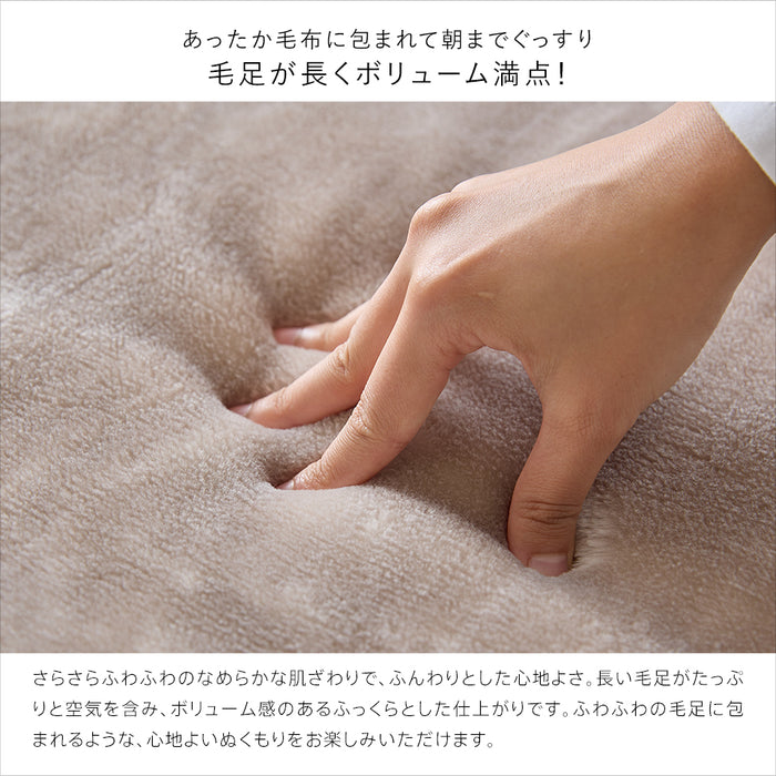 西川 毛布 2枚合わせ毛布 ハイボリューム 極厚 厚手 マイヤー合わせ毛布 ハーフ シングル セミダブル ダブル クイーン あったか 暖かい オーロラ 衿付き ブランケット 2枚合せ 京都西川