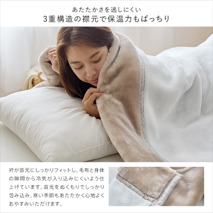 西川 毛布 2枚合わせ毛布 ハイボリューム 極厚 厚手 マイヤー合わせ毛布 ハーフ シングル セミダブル ダブル クイーン あったか 暖かい オーロラ 衿付き ブランケット 2枚合せ 京都西川