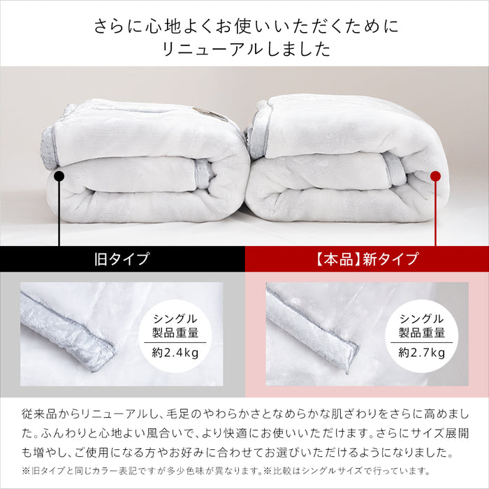 西川 毛布 2枚合わせ毛布 ハイボリューム 極厚 厚手 マイヤー合わせ毛布 ハーフ シングル セミダブル ダブル クイーン あったか 暖かい オーロラ 衿付き ブランケット 2枚合せ 京都西川