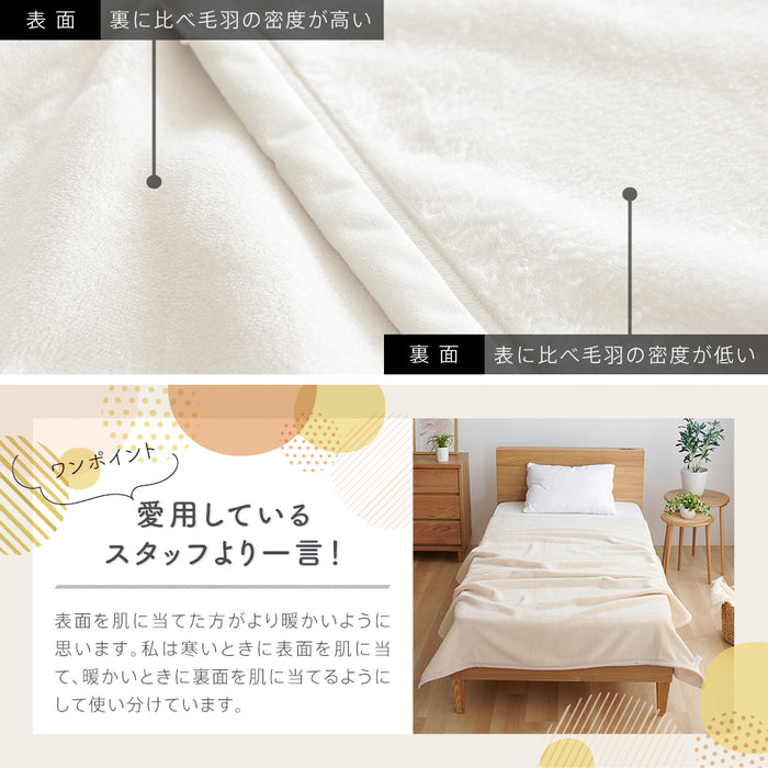 綿毛布 シングル 生成り 優しい無着色コットン使用 西川 コットンブランケット 綿100％ ニューマイヤー毛布 日本製 毛布 国産