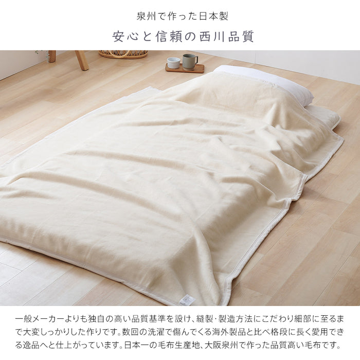 綿毛布 シングル 生成り 優しい無着色コットン使用 西川 コットンブランケット 綿100％ ニューマイヤー毛布 日本製 毛布 国産