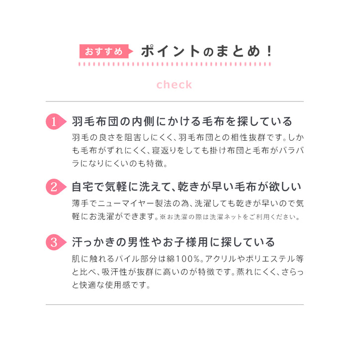 綿毛布 シングル 生成り 優しい無着色コットン使用 西川 コットンブランケット 綿100％ ニューマイヤー毛布 日本製 毛布 国産