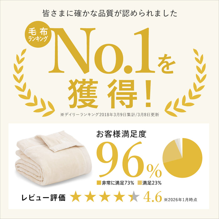 綿毛布 オーガニックコットン 西川 コットンブランケット 綿100％ オーガニック ニューマイヤー毛布 西川 日本製 毛布 国産 02-CNB 0776