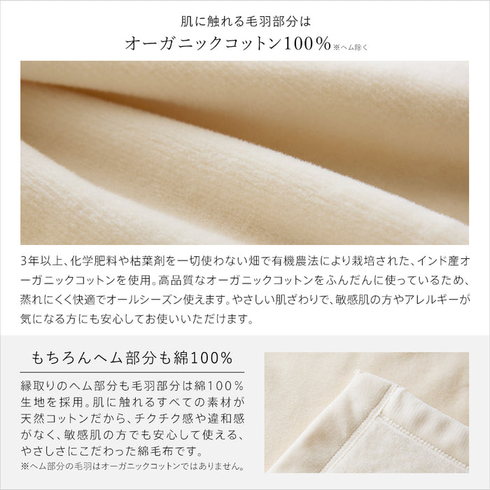綿毛布 オーガニックコットン 西川 コットンブランケット 綿100