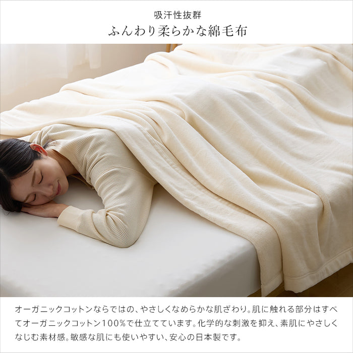 西川 綿毛布 ハーフ オーガニックコットン日本製 コットンブランケット綿100% 西川（nishikawa） 綿毛布 オーガニックコットン コットンブランケット