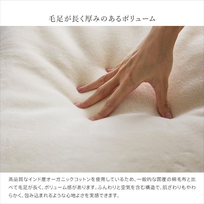 綿毛布 オーガニックコットン 西川 コットンブランケット 綿100％ オーガニック ニューマイヤー毛布 西川 日本製 毛布 国産 02-CNB 0776